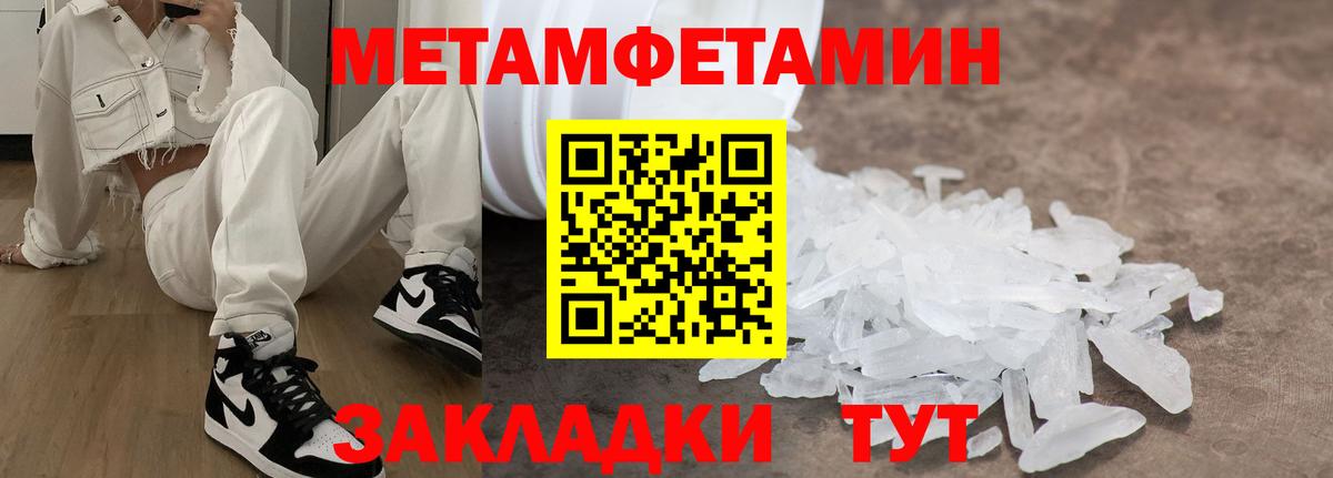 Amphetamine  АМФ Розовый  Вход с VPN  Нижний Тагил 