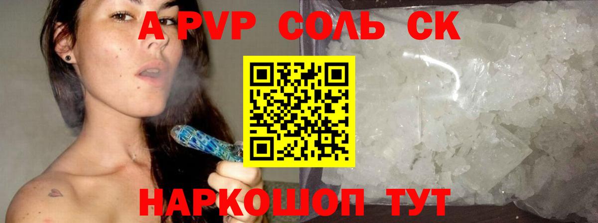 APVP кристаллы  A-PVP Crystall  Вход с VPN  что такое наркотик  Нижний Тагил 