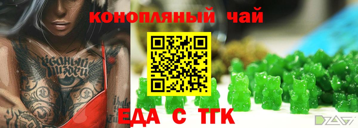 Печенье с ТГК марихуана  Вход с VPN  Нижний Тагил 