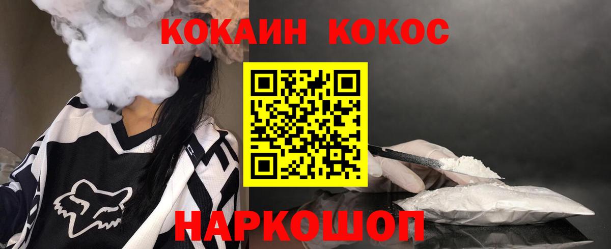 Cocaine  Вход с VPN  Нижний Тагил  COCAIN 97% 