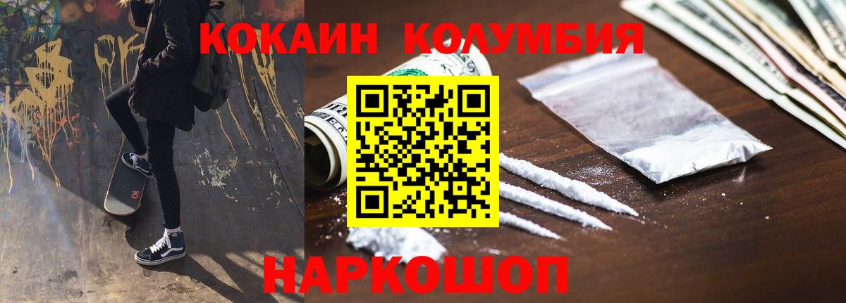 КОКАИН Fish Scale Нижний Тагил