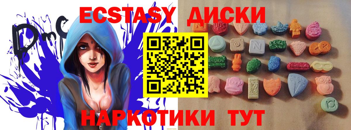 Нижний Тагил  Экстази таблы  Экстази таблы  Ecstasy  Вход с VPN 
