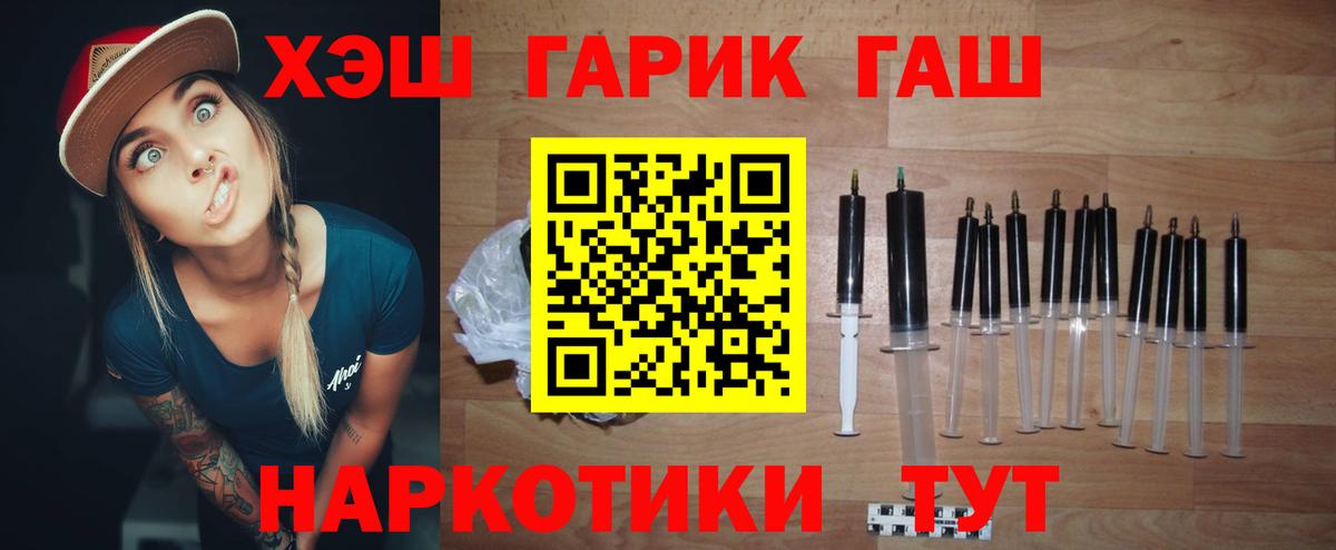 Нижний Тагил  ГАШ  Вход с VPN  ГАШИШ Cannabis  магазин  наркотиков  Гашиш Изолятор 
