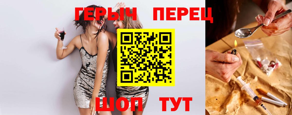 Нижний Тагил  ГЕРОИН  Вход с VPN  Героин афганец 
