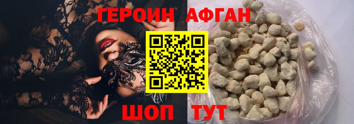 ГЕРОИН герыч Нижний Тагил
