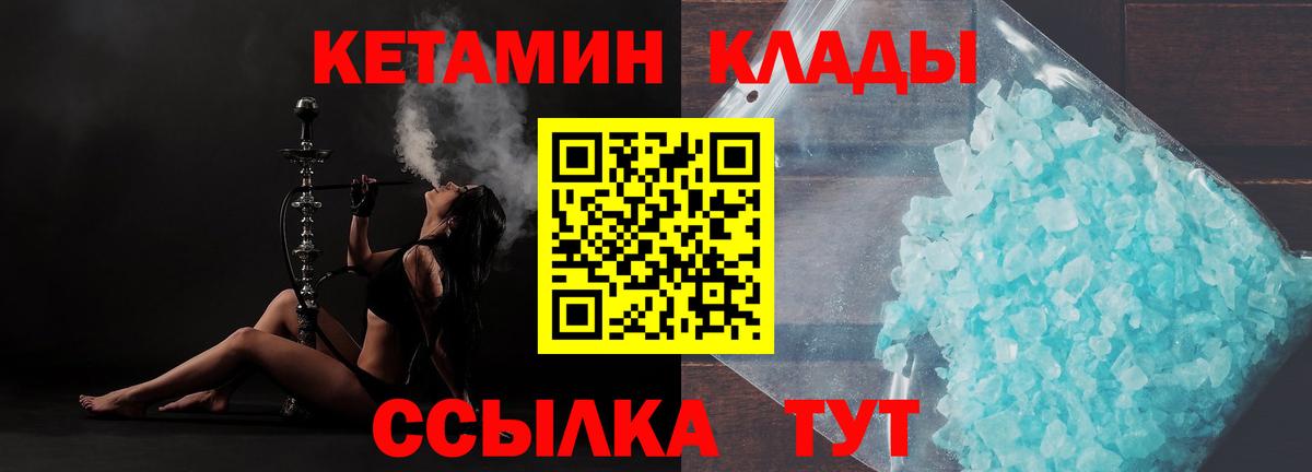 Кетамин VHQ  Вход с VPN  Нижний Тагил  Кетамин VHQ 
