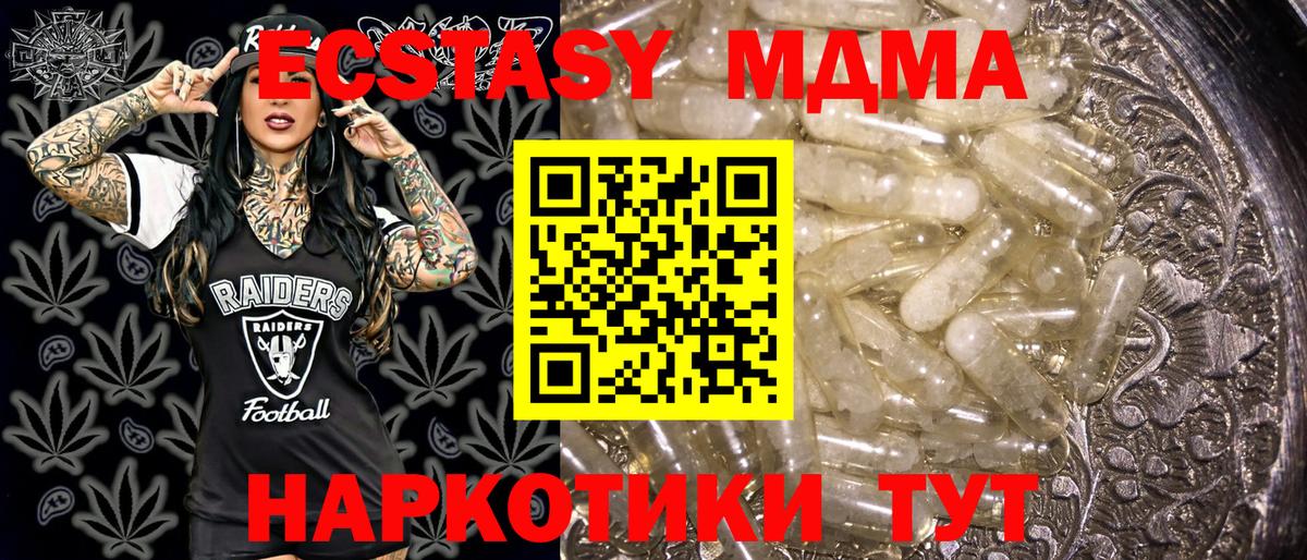 MDMA  МДМА crystal  МДМА Molly  Вход с VPN  Нижний Тагил 