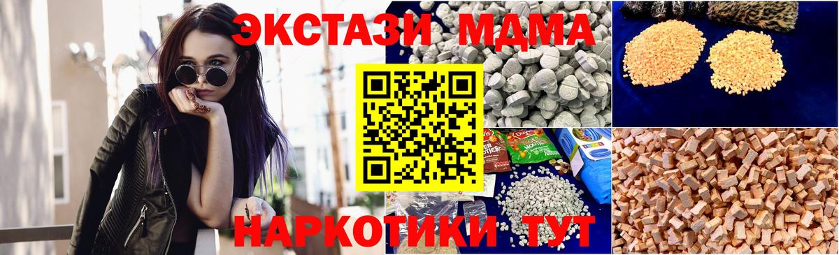 MDMA молли Нижний Тагил