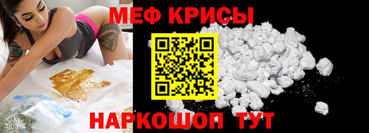Меф мука  Меф  Нижний Тагил  Мефедрон  Вход с VPN  МЕФ 4 MMC 