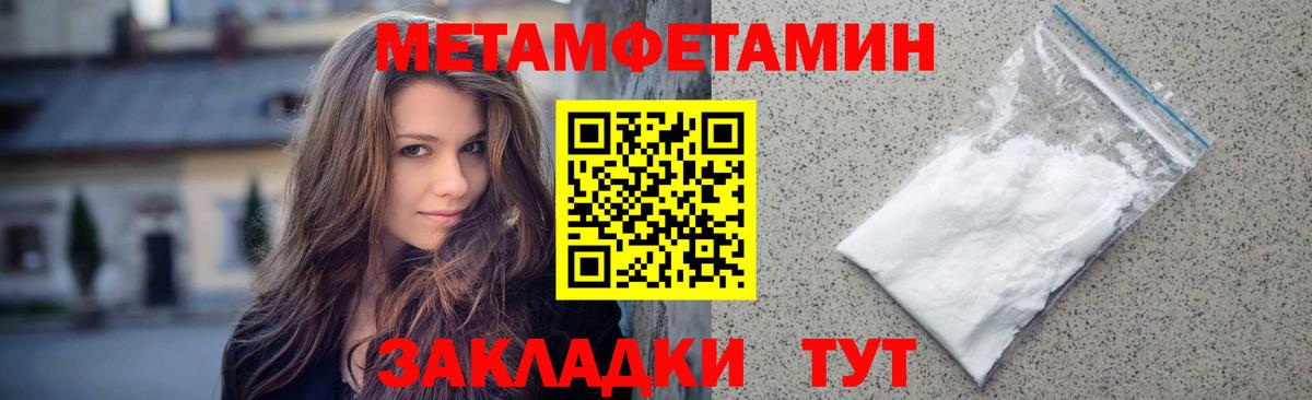 Нижний Тагил  МЕТАМФЕТАМИН пудра  Первитин  Вход с VPN 