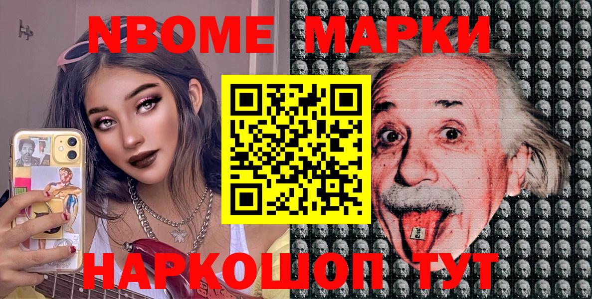 Марки N-bome 1,8мг  купить   Наркотические марки  Марки N-bome 1,8мг  Нижний Тагил  Вход с VPN 