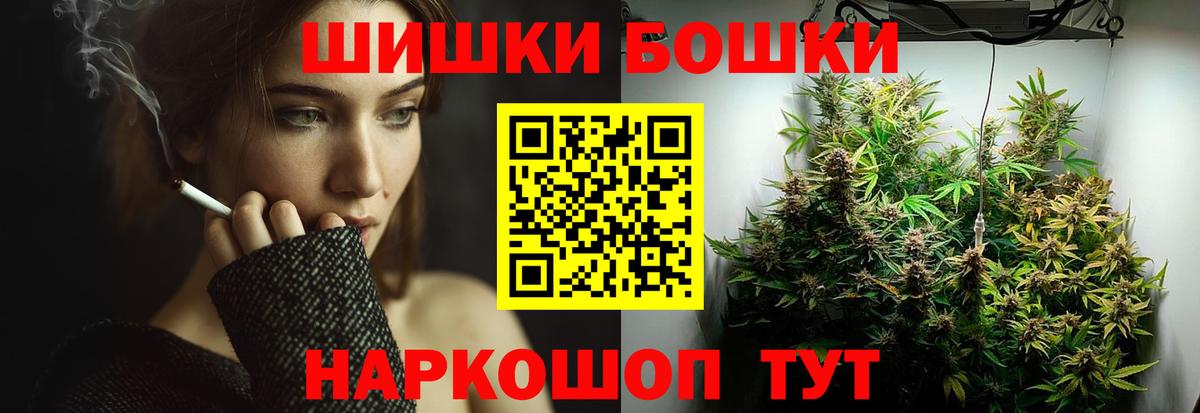 Шишки марихуана AK-47  Конопля Amnesia  Нижний Тагил  Вход с VPN 